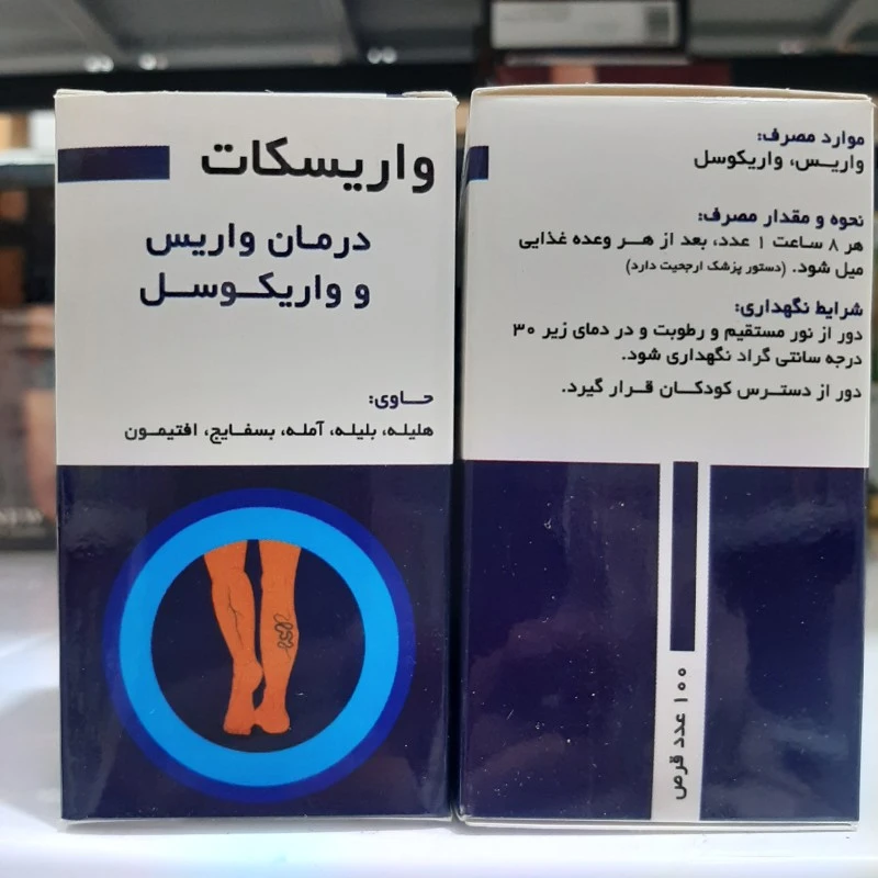 قرص گیاهی واریسکات واریکوسل احیاطب