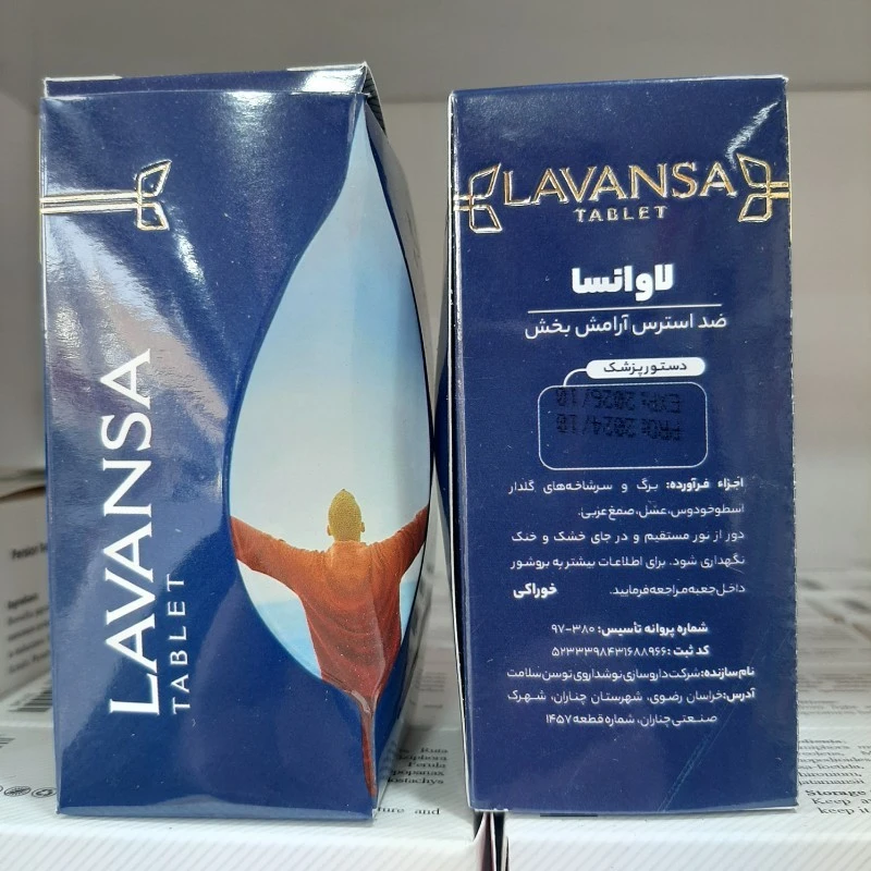 قرص گیاهی لاوانسا هلسی | کاهش اضطراب و استرس و آرام‌بخش