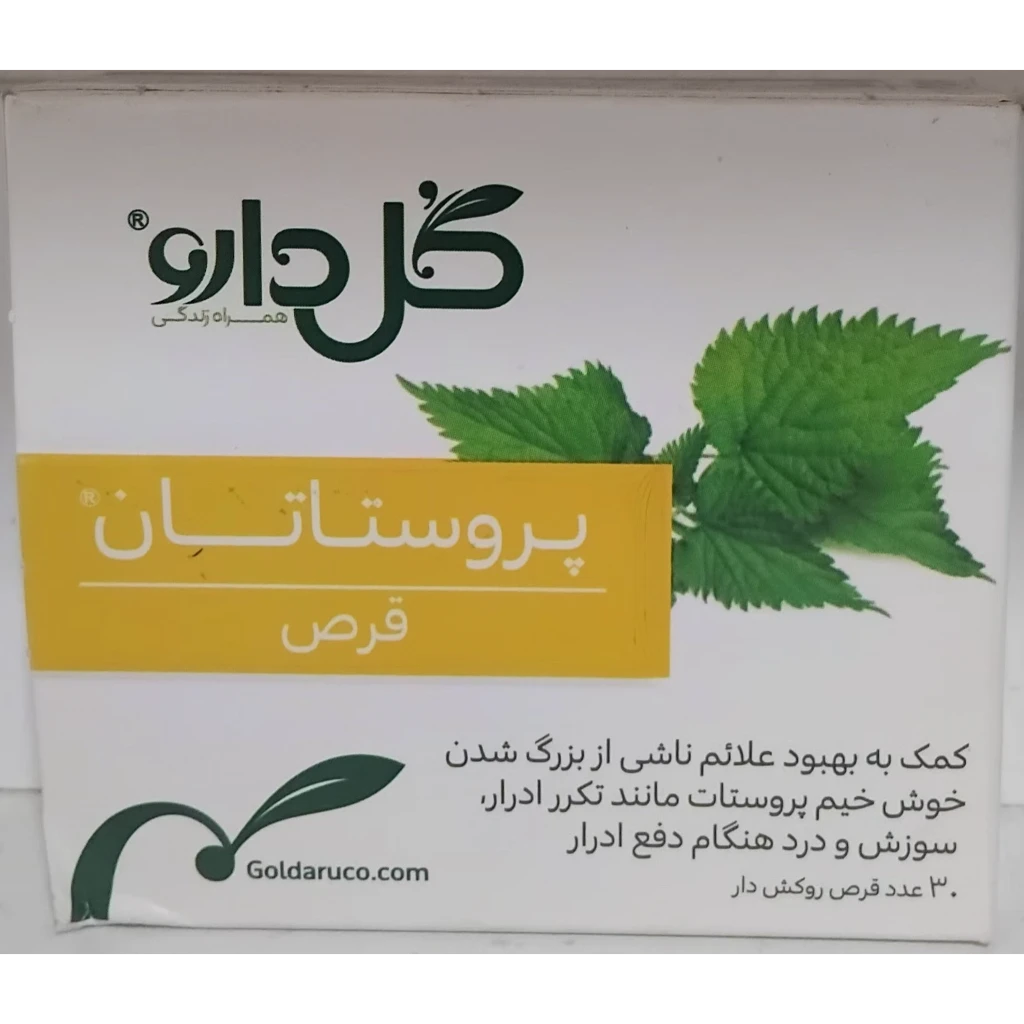 قرص گیاهی پروستاتان
