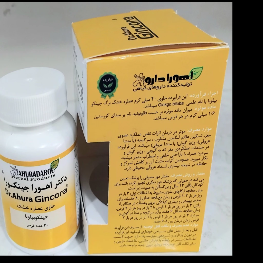 قرص گیاهی چینکور