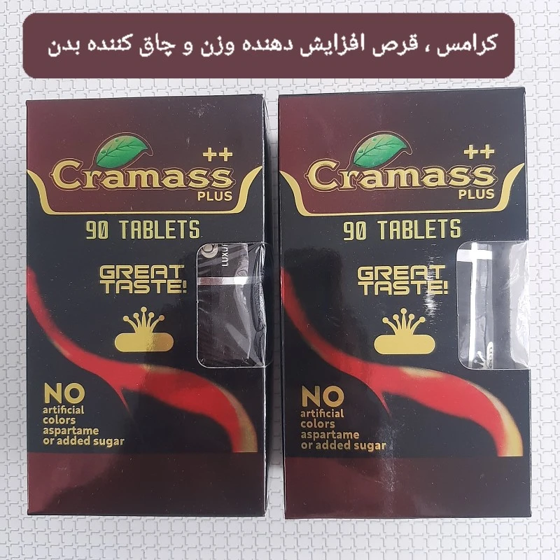 قرص گیاهی کرامس | افزایش وزن عالی