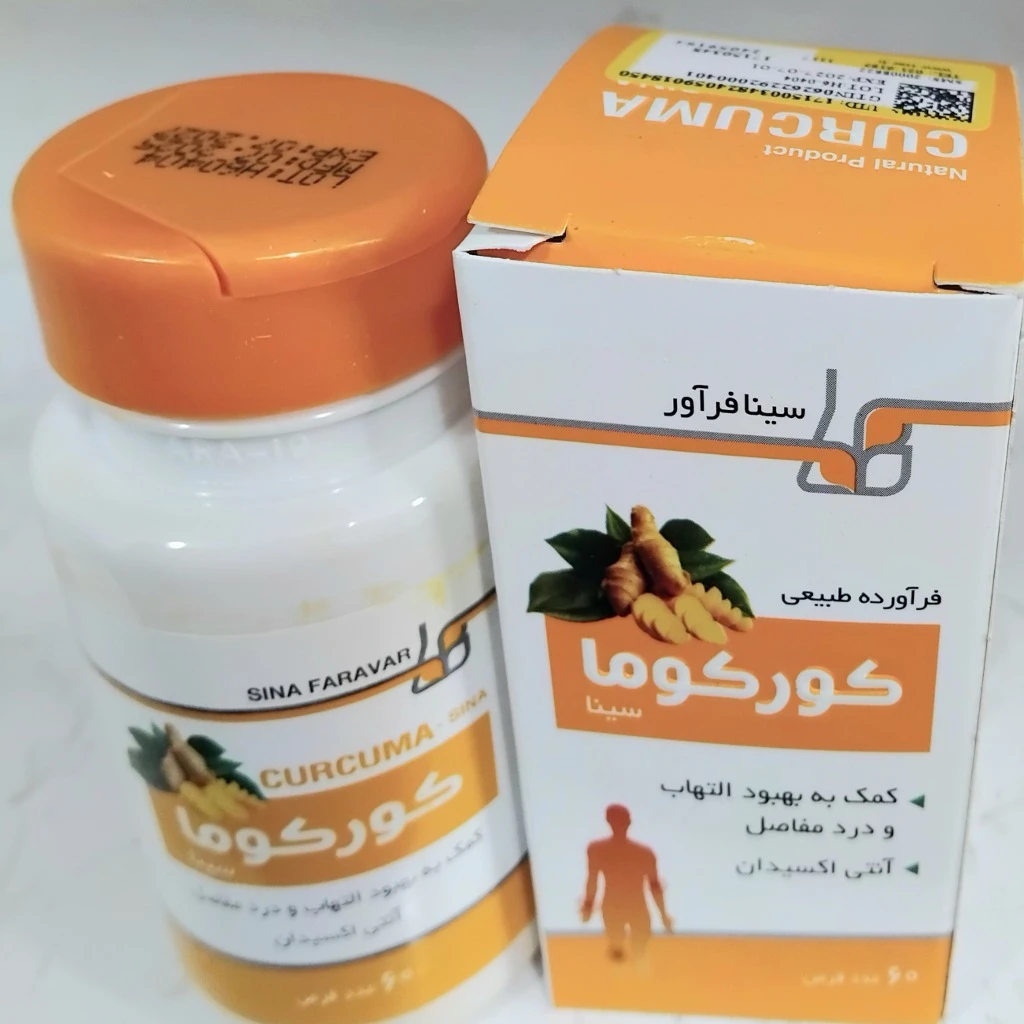 قرص گیاهی کورکوما