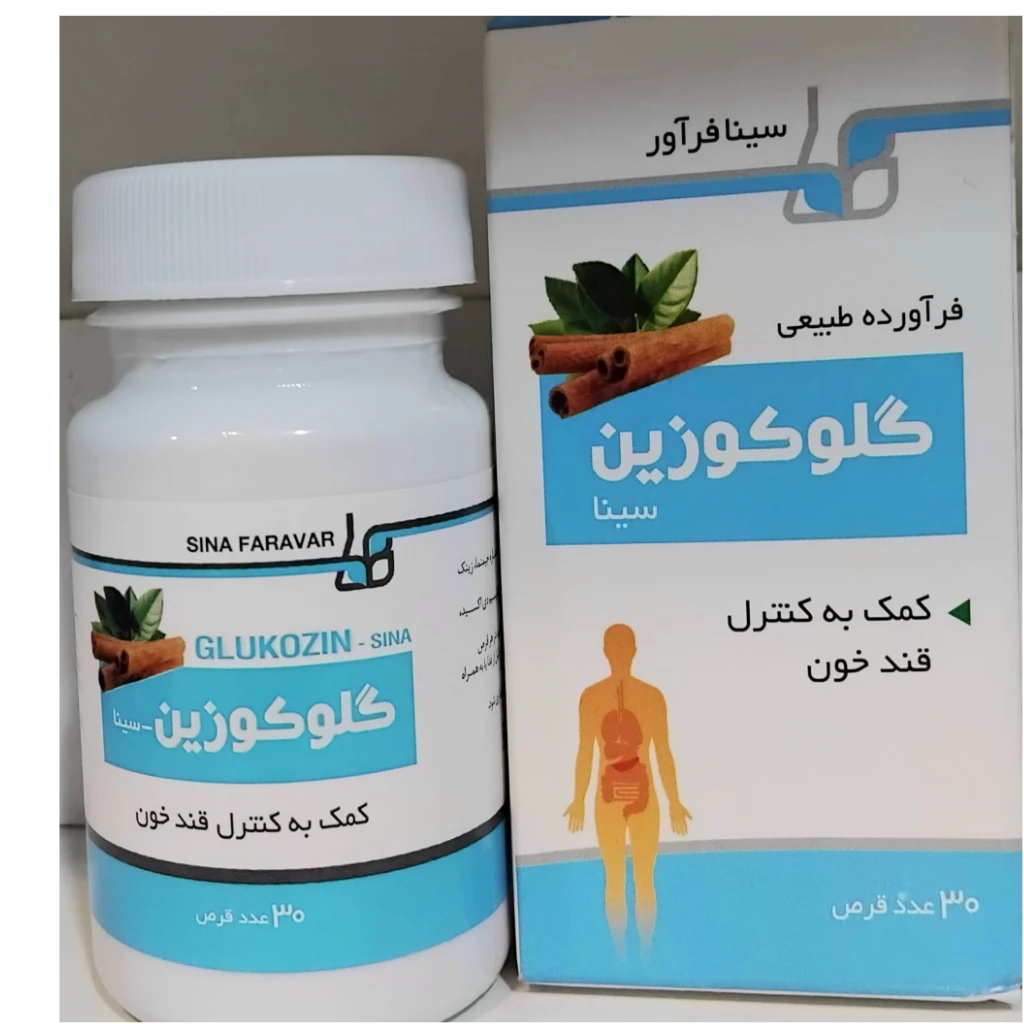 قرص گیاهی گلوکوزین
