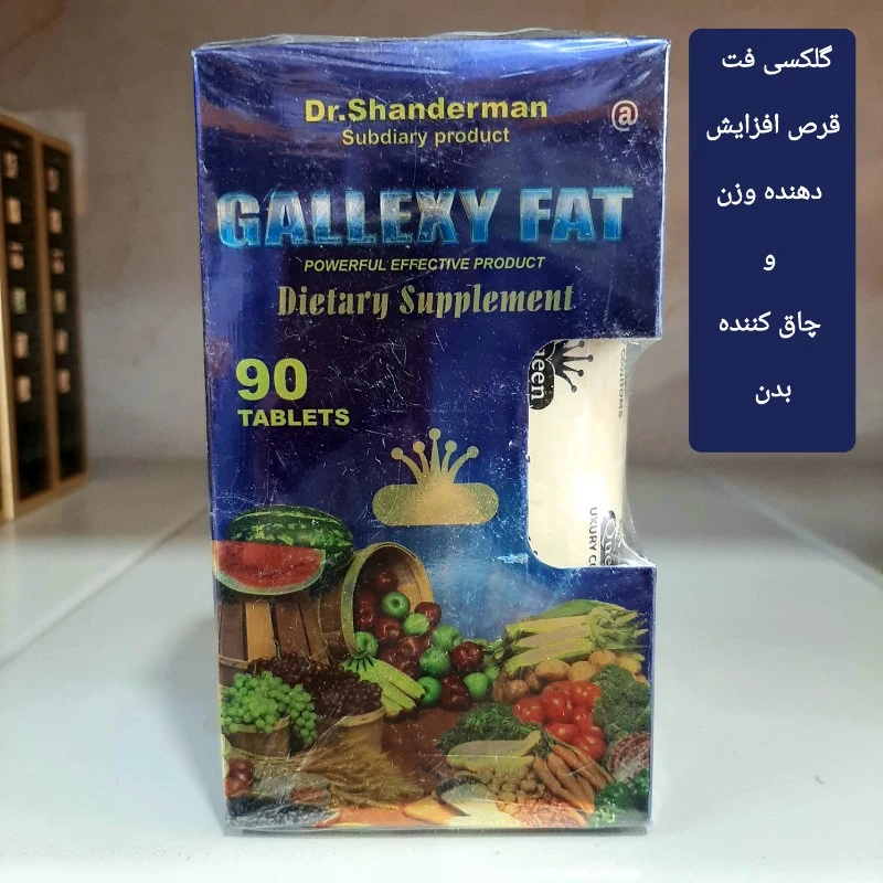 قرص گیاهی گلکسی فت | افزایش دهنده وزن