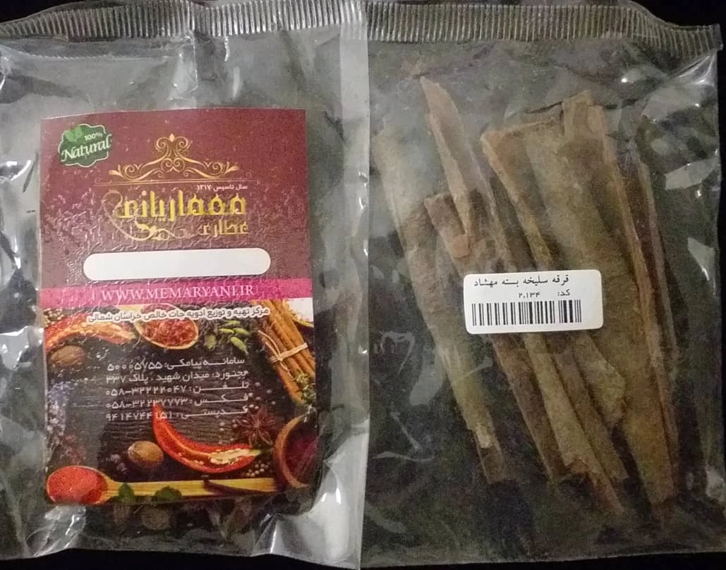 قرقه سلیخه مهشاد