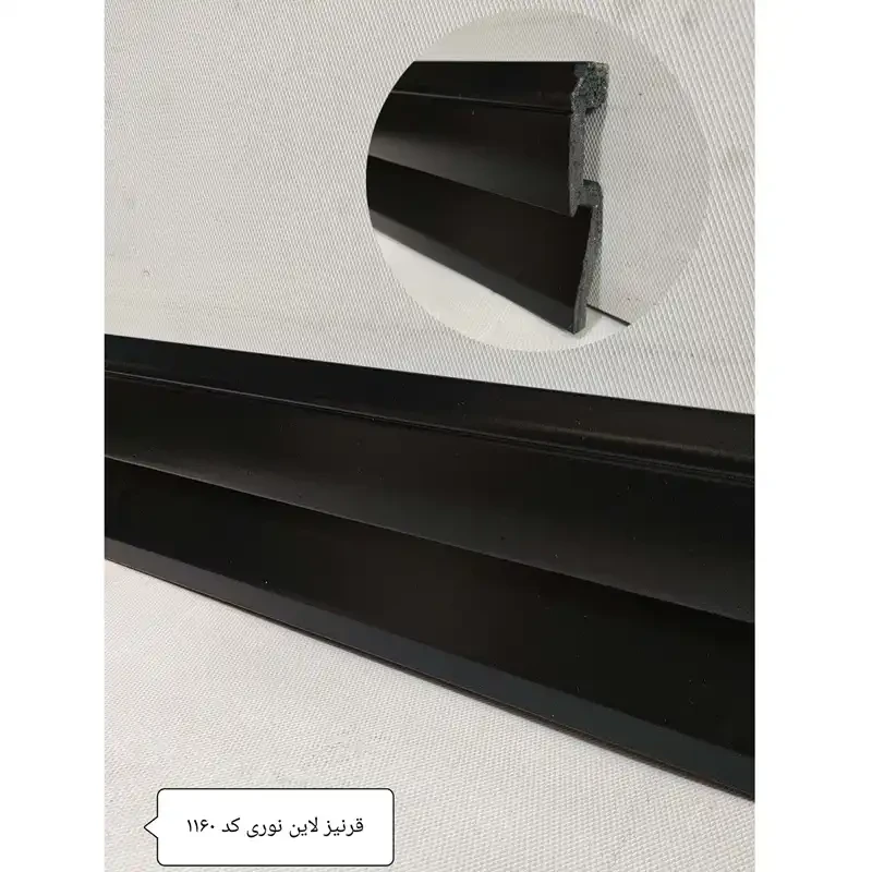 قرنیز لاین نوری کد1160