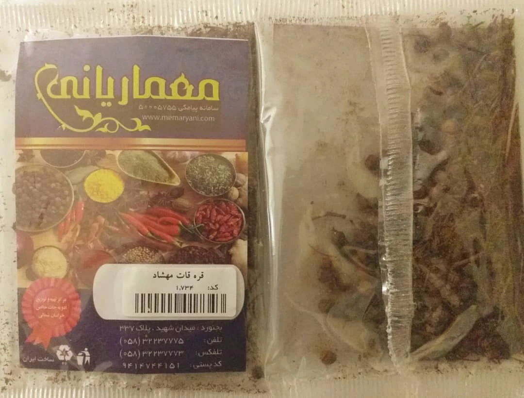 قره قات مهشاد