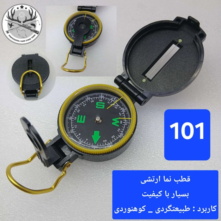 قطب نما