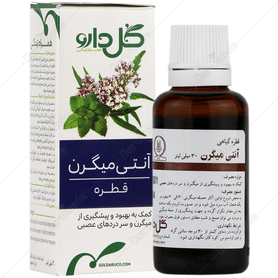 قطره آنتی میگرن گل دارو-1