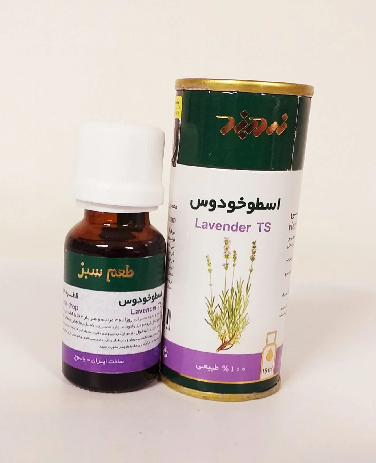 قطره خوراکی اسطوخودوس زردبند
