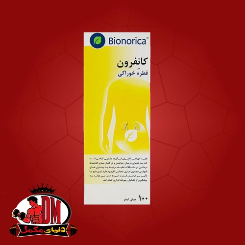قطره خوراکی کانفرون 100 میلی لیتر