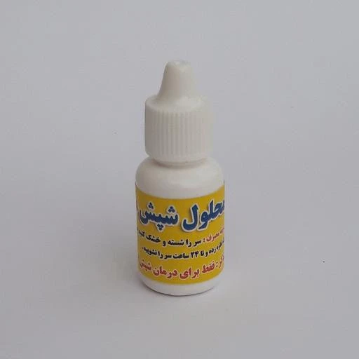 قطره شپش معجزه (محلول شپش)ازبین برنده رشک و شپش