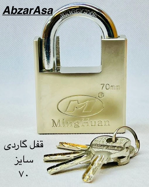 قفل آویز گاردی 70