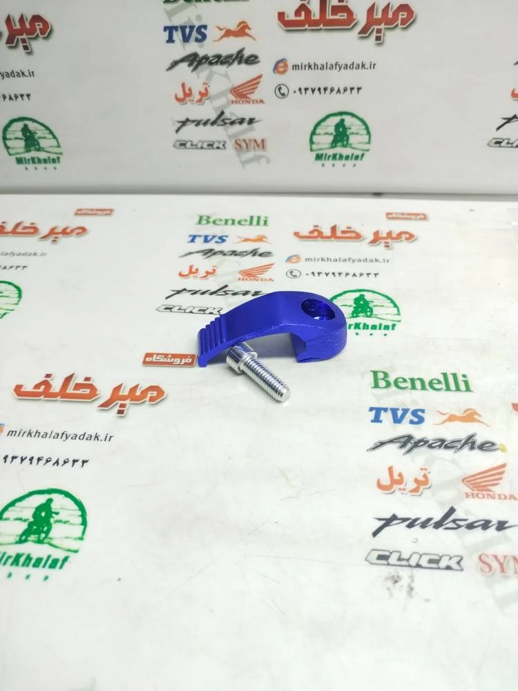قلاب داشبورد موتور کلیک و طرح کلیک فلزی ابی (مدل 2)