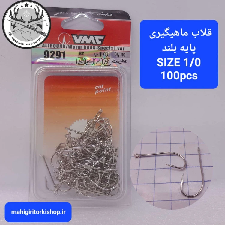 قلاب ماهیگیری پایه بلند VMC رنگ استیلی