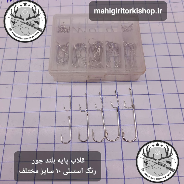 قلاب ماهیگیری پایه بلند جور ( ۱۰ سایز)