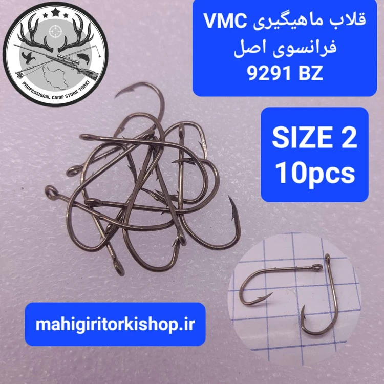 قلاب ماهیگیری پایه بلند وی ام سی اصلی ساخت فرانسه بسته ۱۰ عددی کد9291BZ