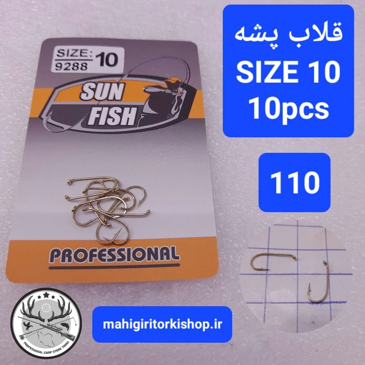 قلاب ماهیگیری پشه