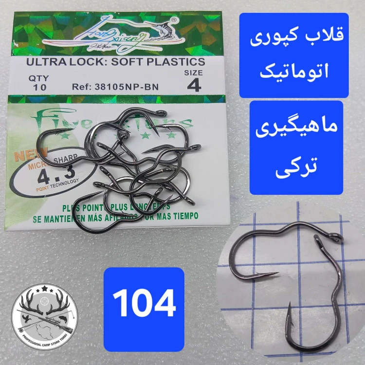 قلاب ماهیگیری کپوری اتوماتیک هانژیانگ