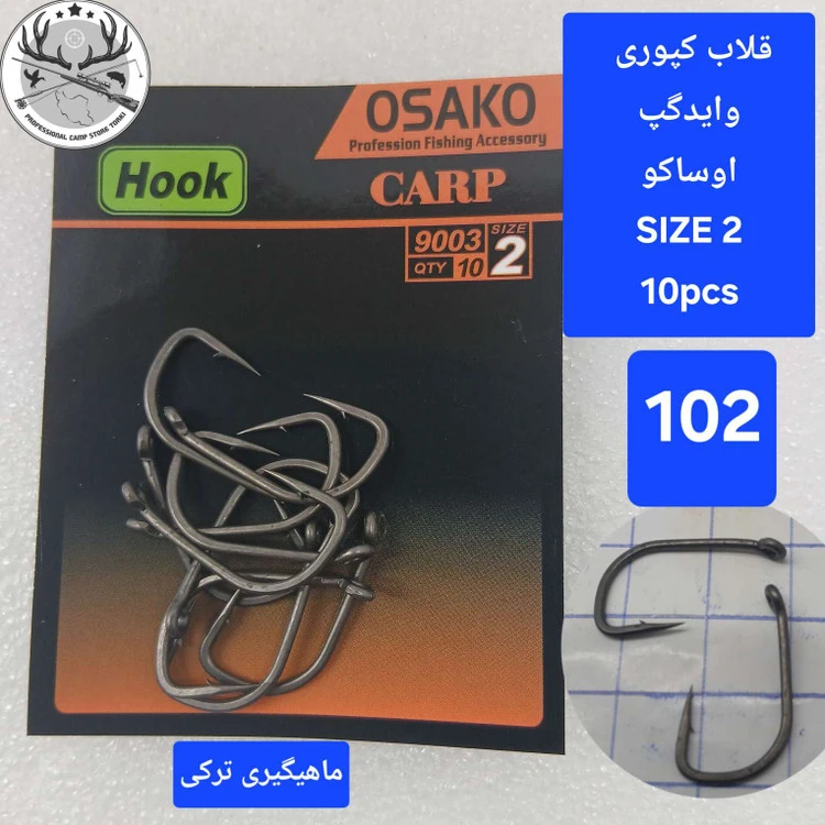 قلاب ماهیگیری کپوری مدل واید گپ