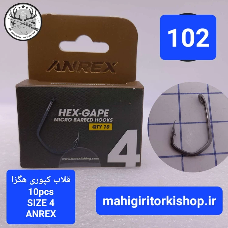 قلاب ماهیگیری کپوری هگزا