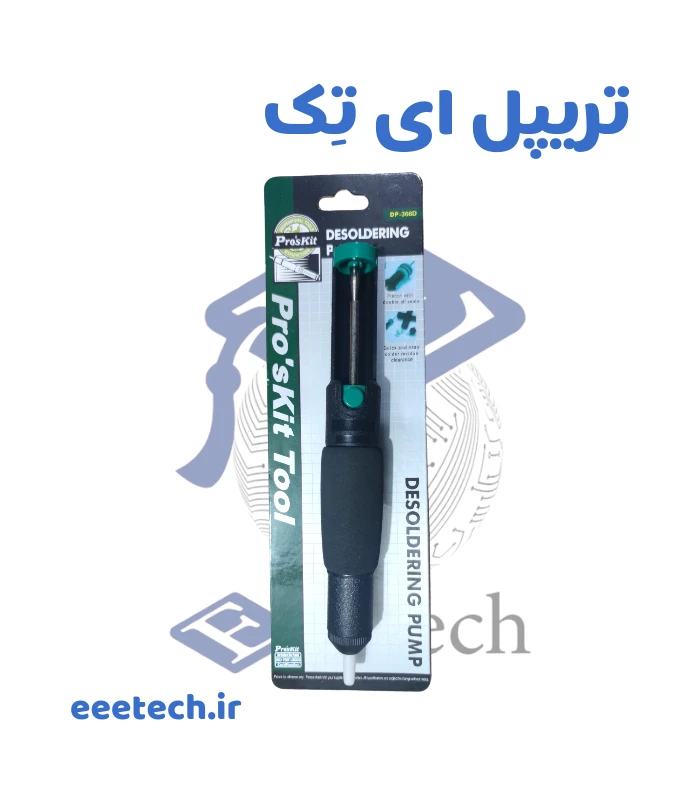 قلع کش پروسکیت مدل DP-366D