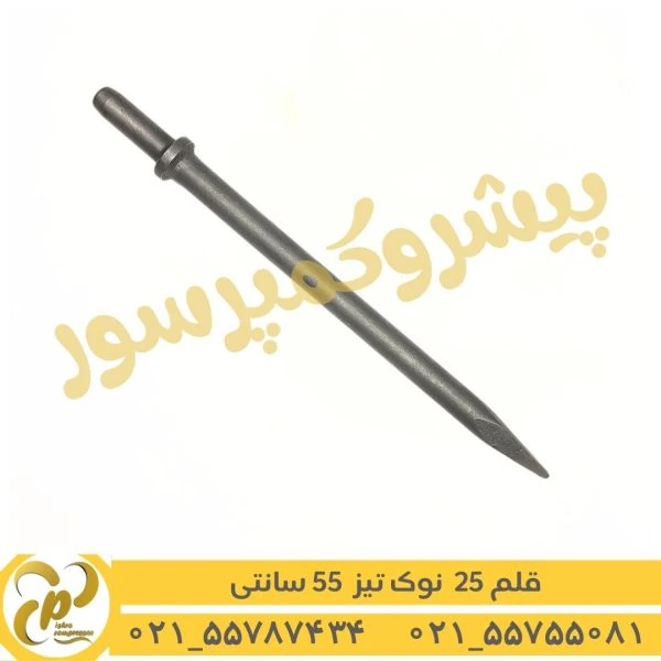 قلم ته گرد 25 نوک تیز 55 سانتی
