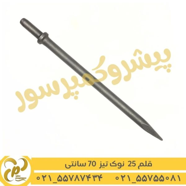 قلم ته گرد 25 نوک تیز 70 سانتی