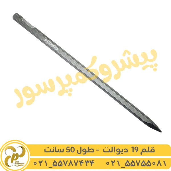 قلم دیوالت 50 سانتی