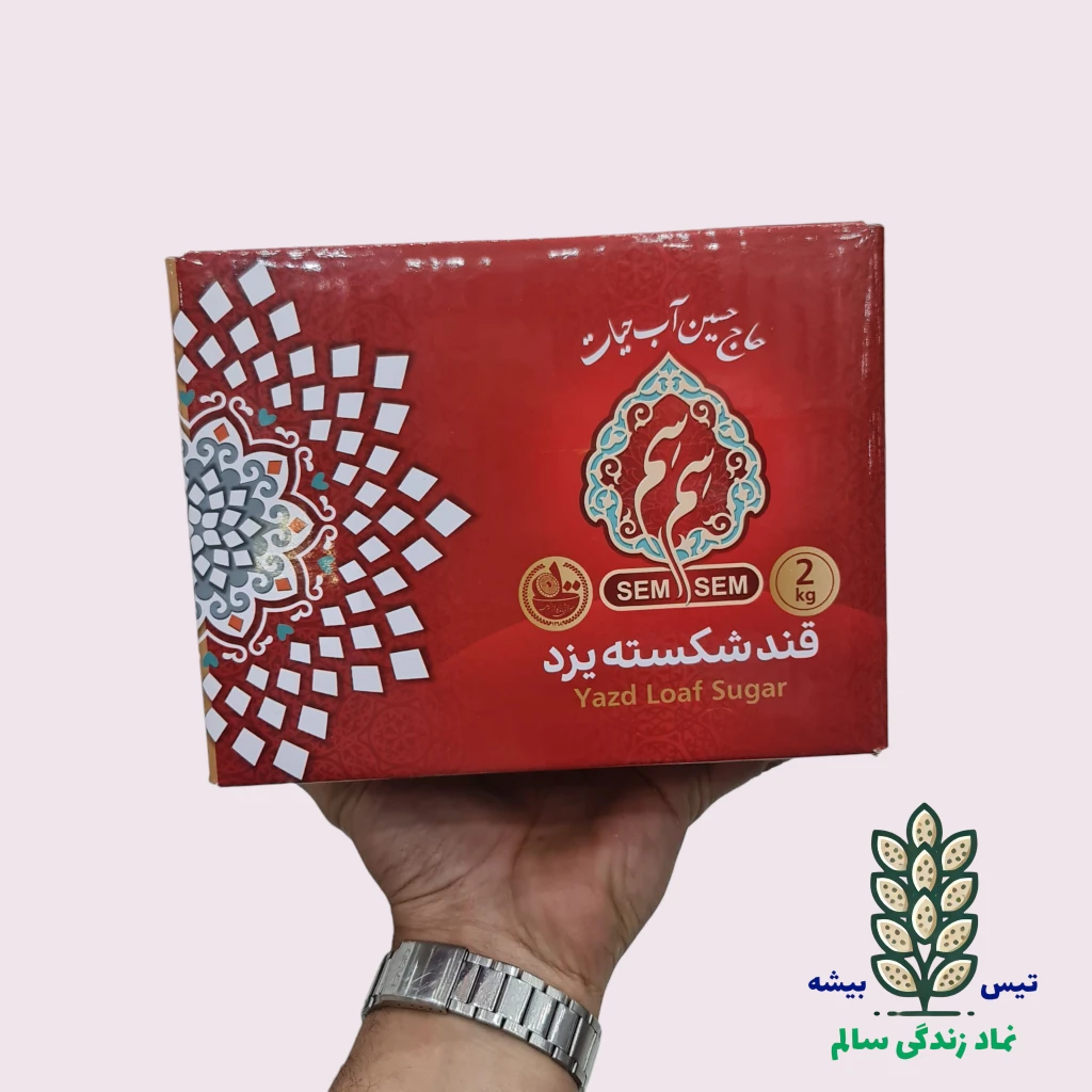 قند شکسته سم سم آب حیات یزد | بسته 2 کیلویی کارتنی