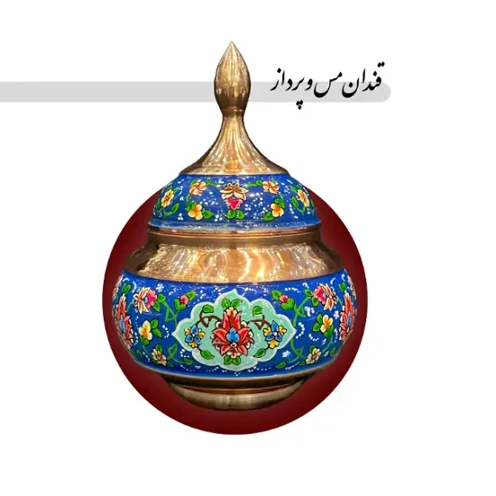 قندان مس و پرداز