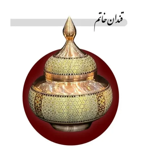 قندان مسی مدل خاتم‌کاری