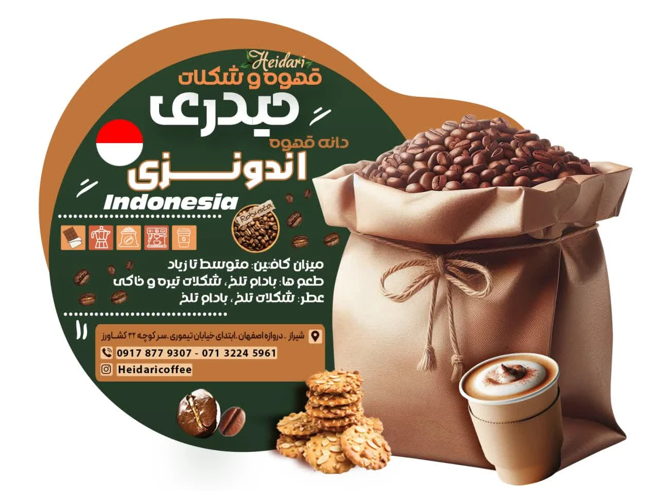 قهوه روبوستا اندونزی مدیوم