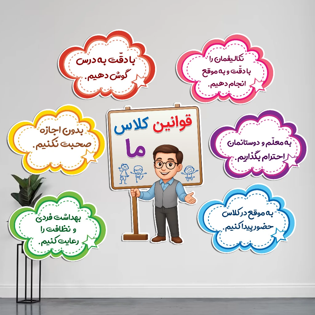 قوانین کلاس لمینتی - تشویقی تزئینی