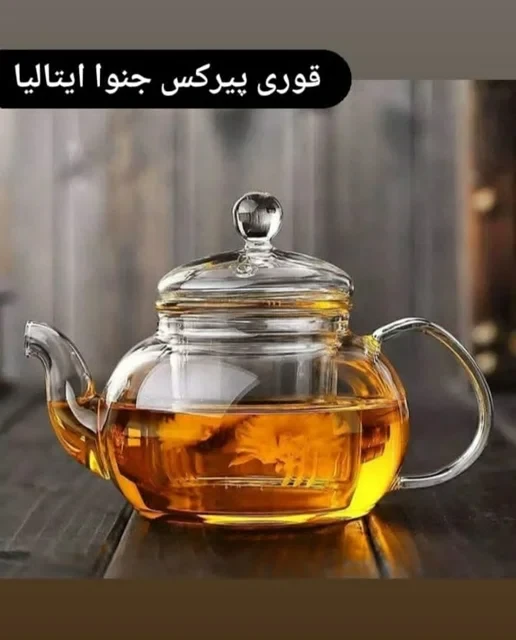 قوری پیرکس