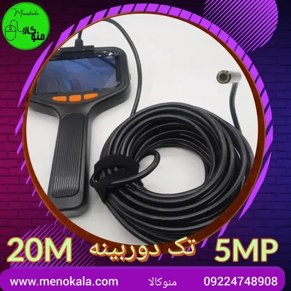 قیمت دوربین آندوسکوپی ۲۰ متری مدل M1CH20 مانیتور دار