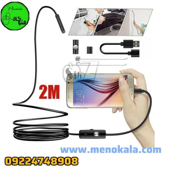 دوربین آندوسکوپی دو متری فنری | Endoscope Camera اورجینال