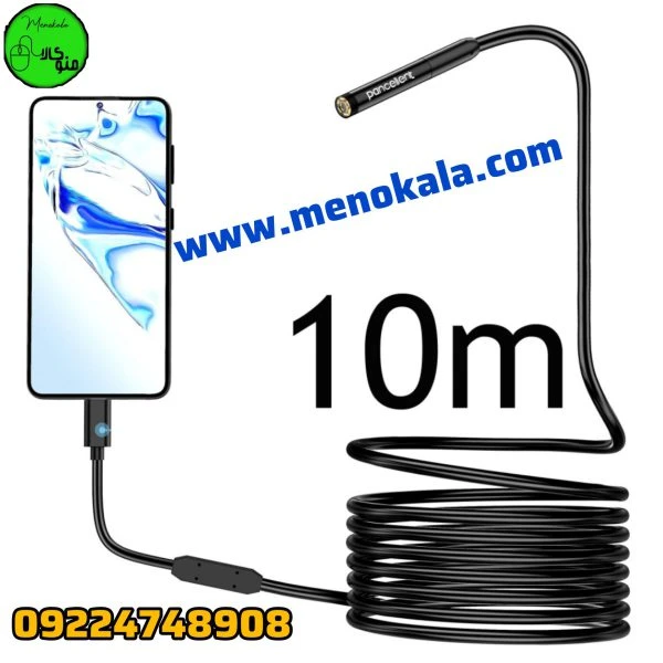 دوربین آندوسکوپی ۱۰ متری| فنری، انعطاف‌پذیر و با نور LED قوی