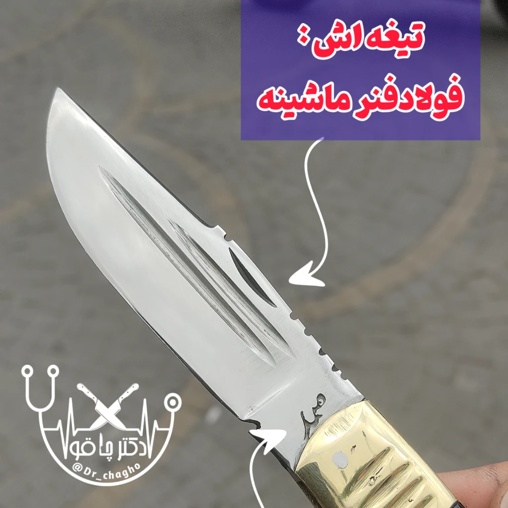 قیمت مناسب ترین چاقوی دنده ای باکیفیت و اصل زنجان