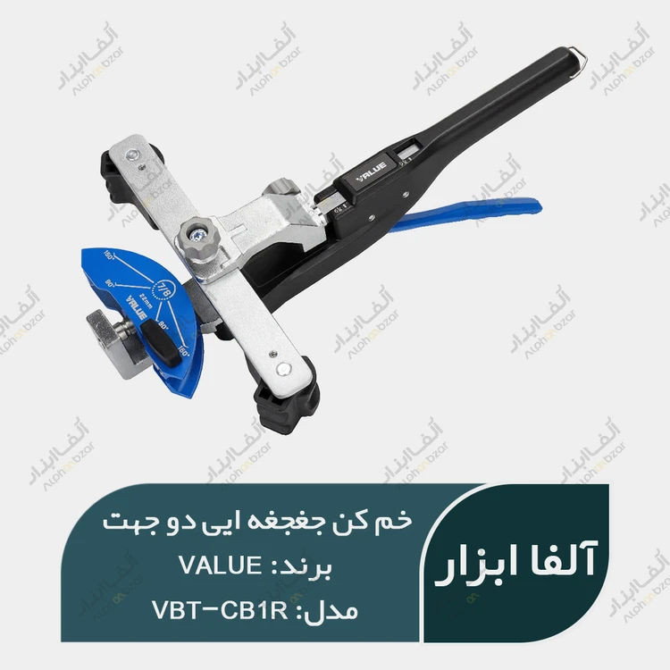 قیمت و خرید خم کن جغجغه ای دو جهت VALUE مدل VBT-CB1R