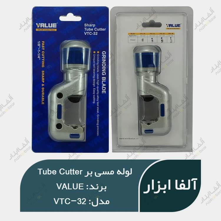 قیمت و خرید لوله بر Tube Cutter لوله مسی برند والیو VALUE مدل VTC-32
