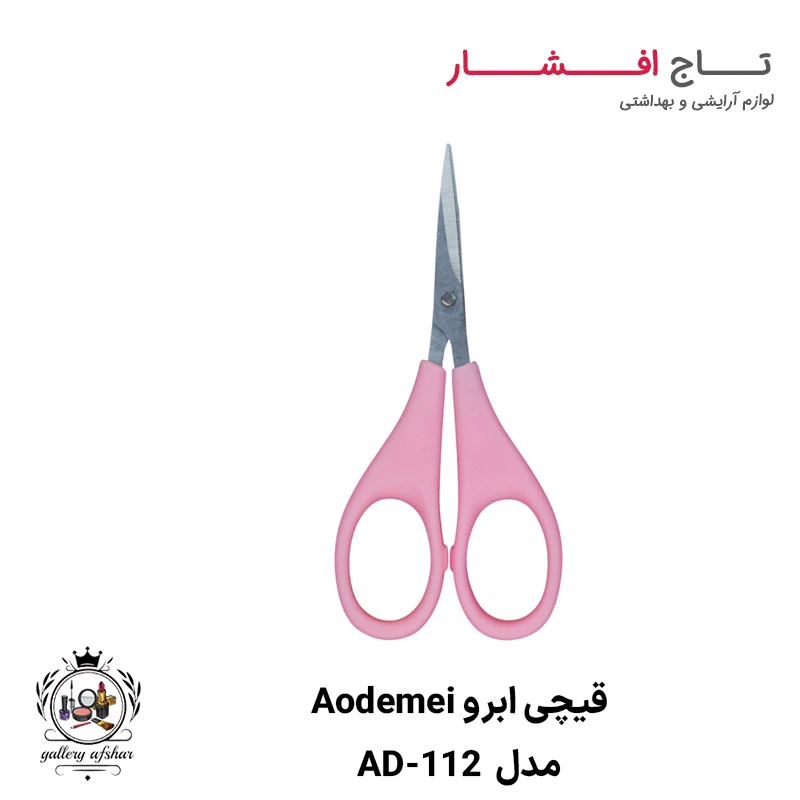 قیچی ابرو Aodemei مدل AD-112