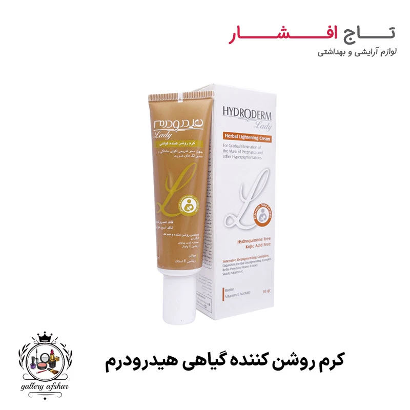 كرم روشن كننده و ضد لک گیاهی هیدرودرم مدل لیدی