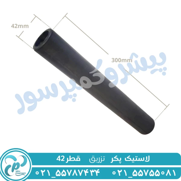 لاستیک پکر تزریق قطر 42