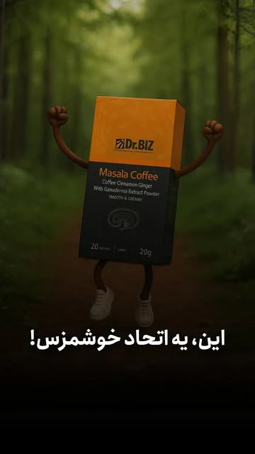 لاغری با قهوه