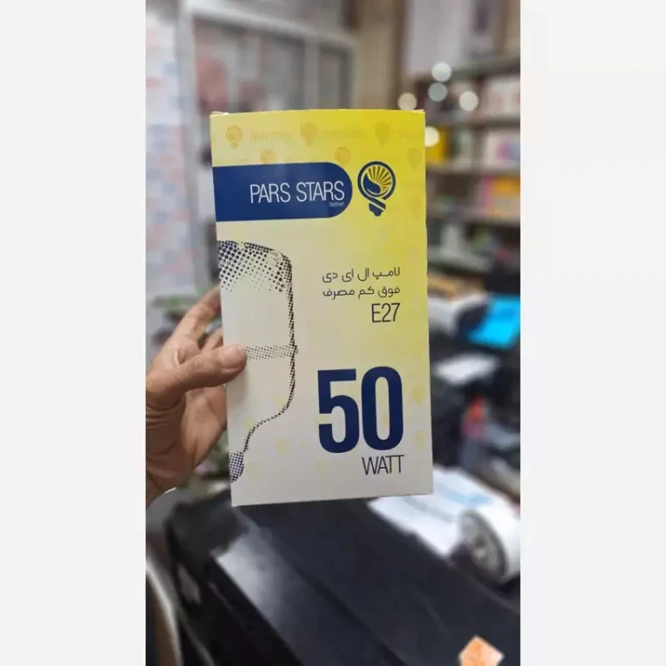 لامپ 50 وات فوق کم مصرف هزینه ارسال پست پس کرایه