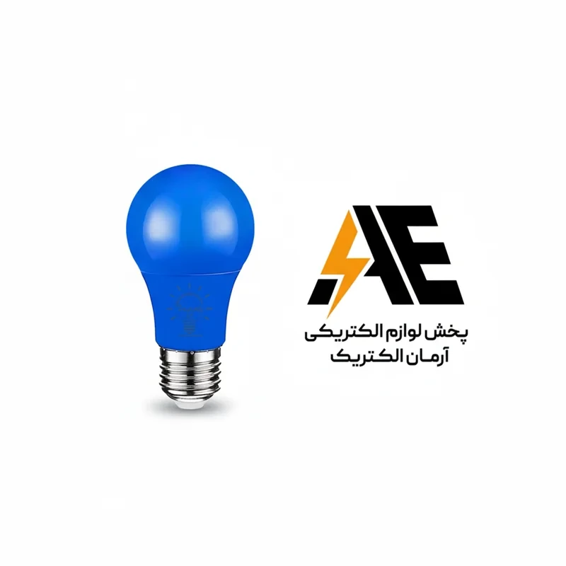 لامپ 9 وات رنگی(آبی) پارس ماهان