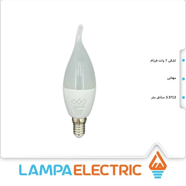 لامپ LED اشکی 7 وات فرنام