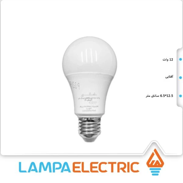 لامپ LED حبابی 12 وات آفتابی نمانور