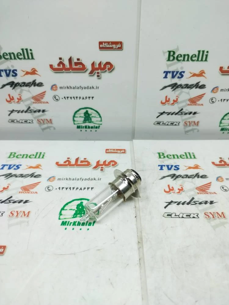 لامپ (چراغ) جلو شوکا و sym اس وای ام 18/18